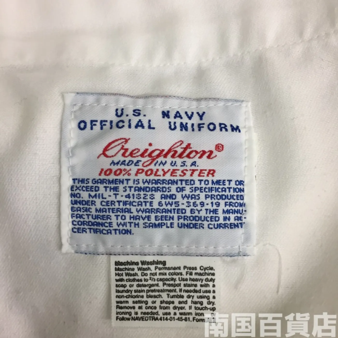 US NAVY 米海軍 WHITE ドレスパンツ サイズ不明 極上品 記録写真2