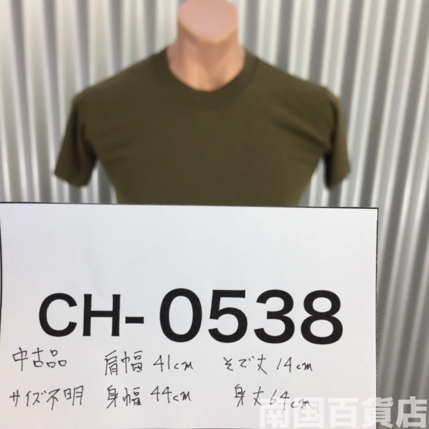 米軍放出品Tシャツ(OD)中古(サイズ不明) 記録写真8
