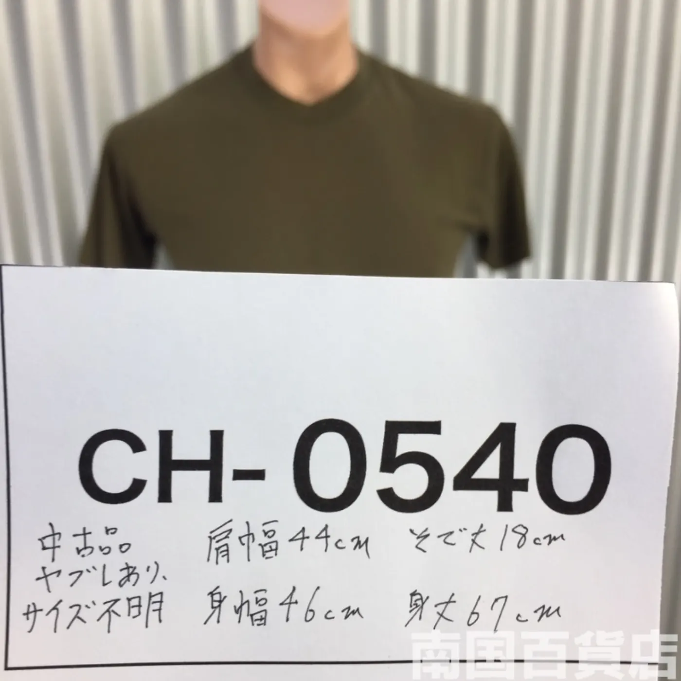 米軍放出品Tシャツ(OD)中古(サイズ不明) 記録写真9