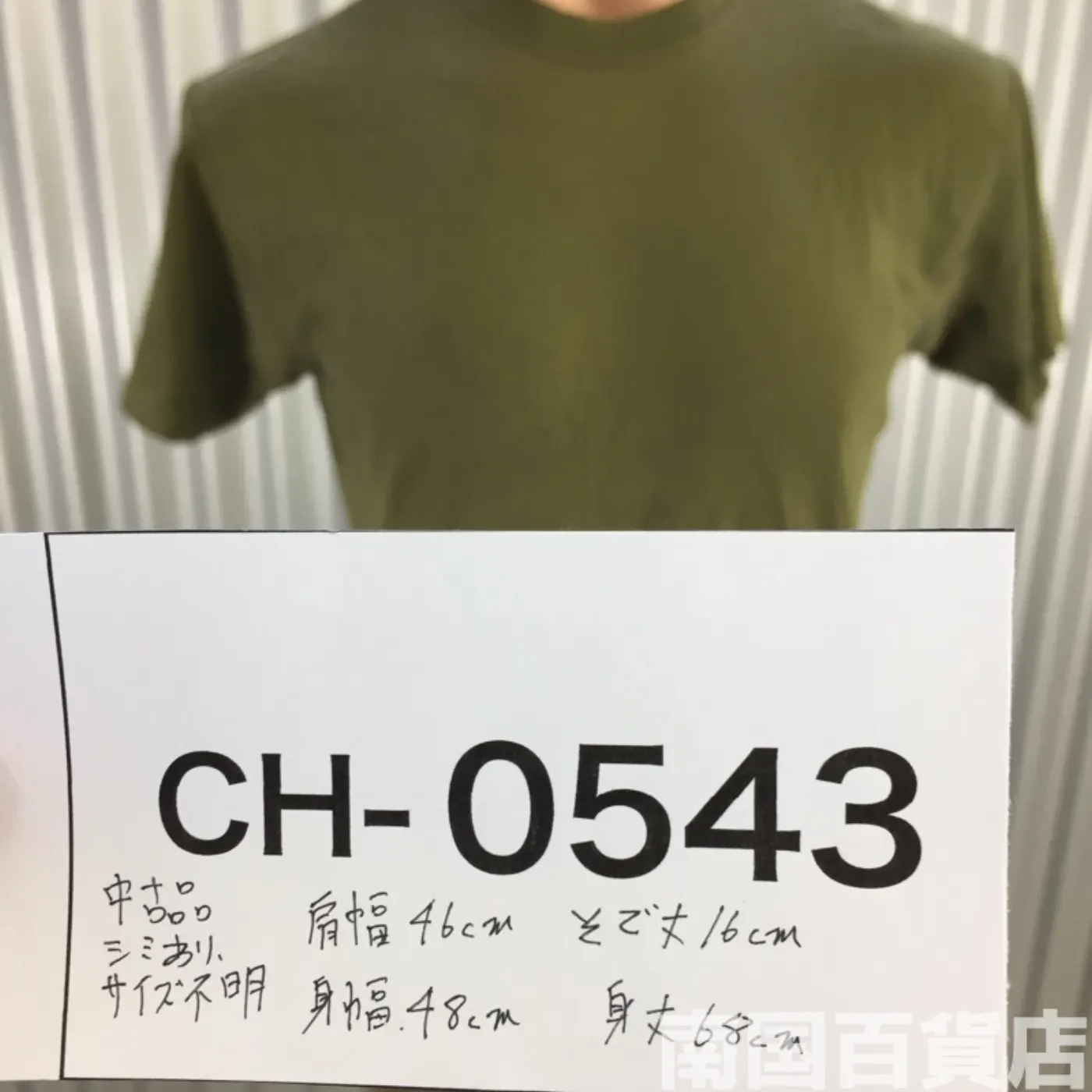 米軍放出品Tシャツ(OD)中古(サイズ不明) 記録写真9
