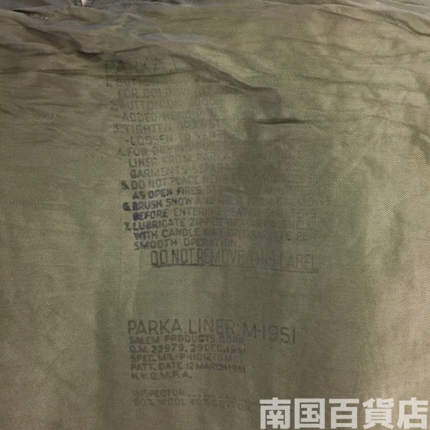 M51 ジャケット ライナー 中古品 記録写真7