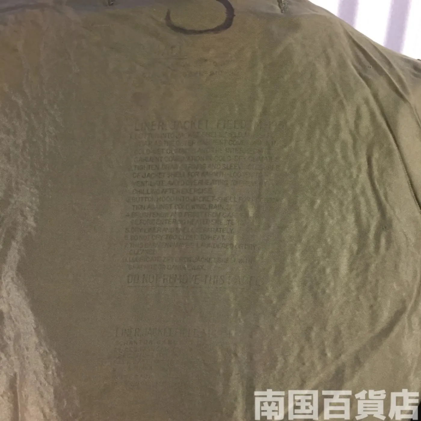 フィールドジャケット ライナー 中古品 記録写真7