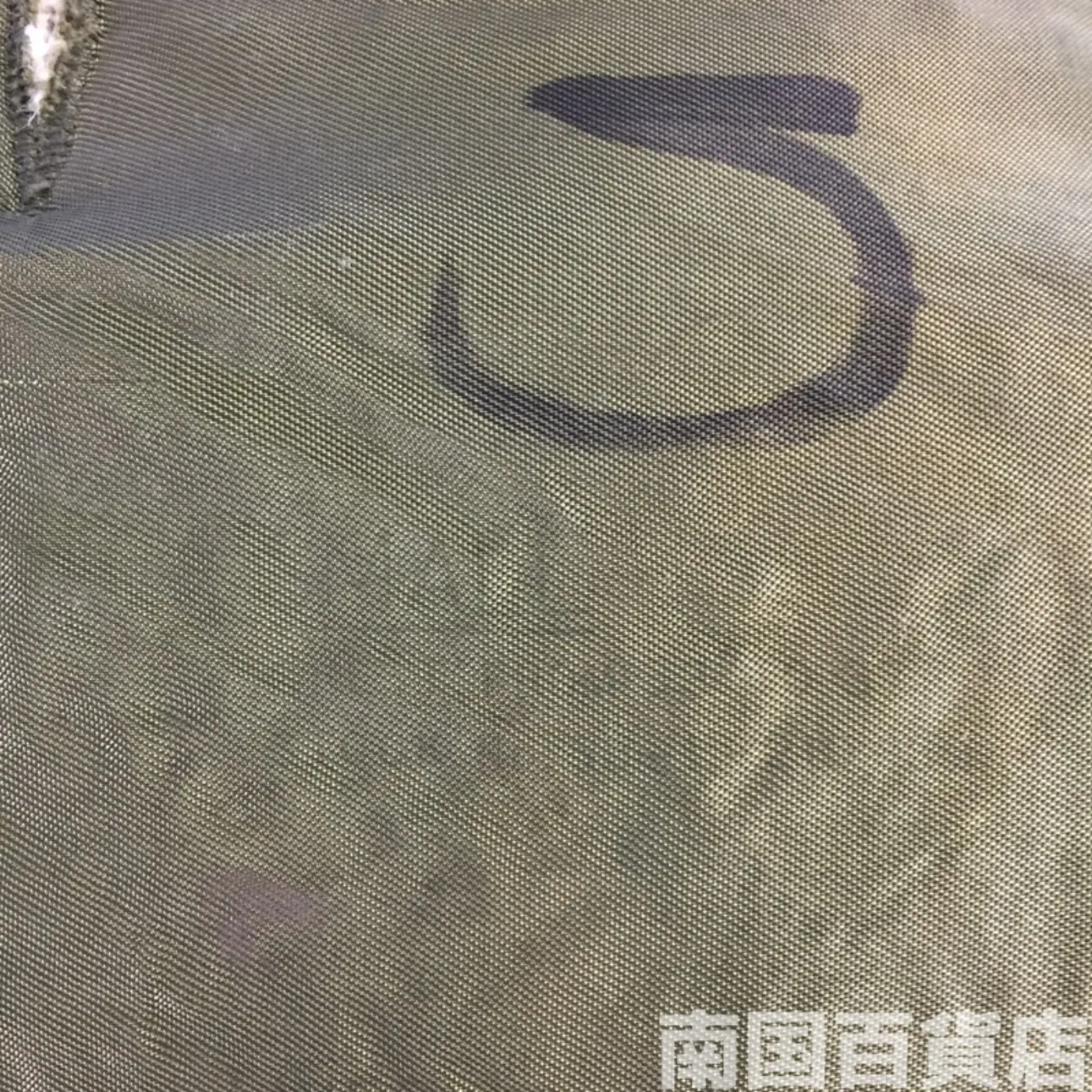 フィールドジャケット ライナー 中古品 記録写真8