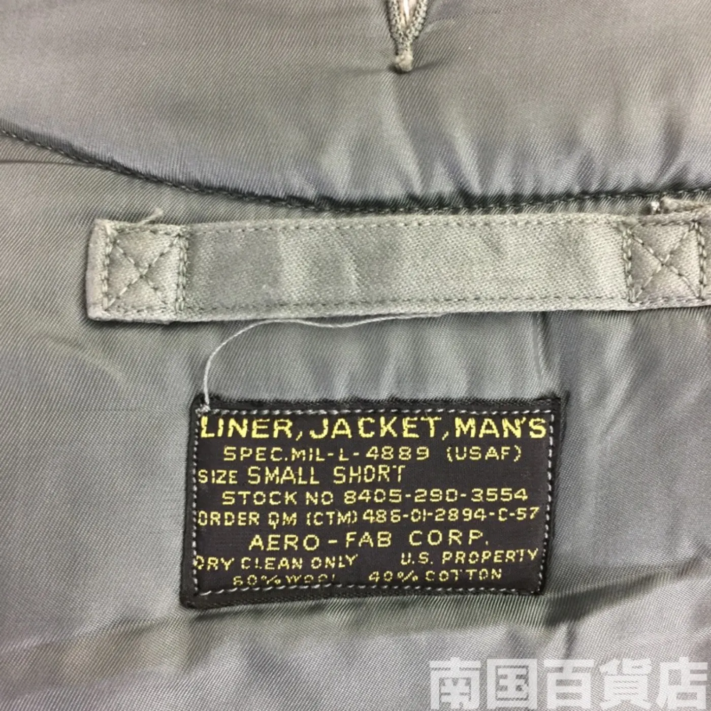 USAF ジャケット ライナー 中古品 記録写真2