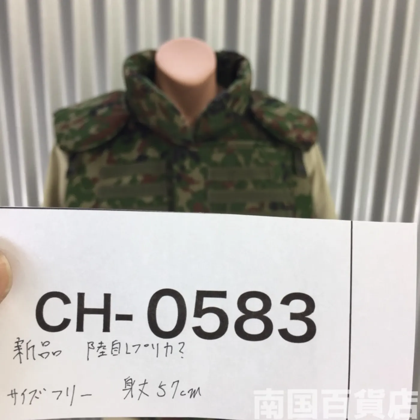 陸自レプリカベスト 記録写真10
