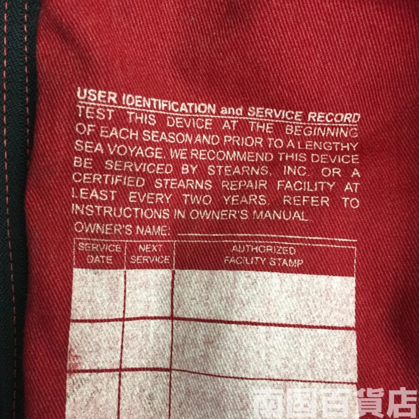 USN 米海軍 ライフプリザーバー ベスト 中古品 記録写真14