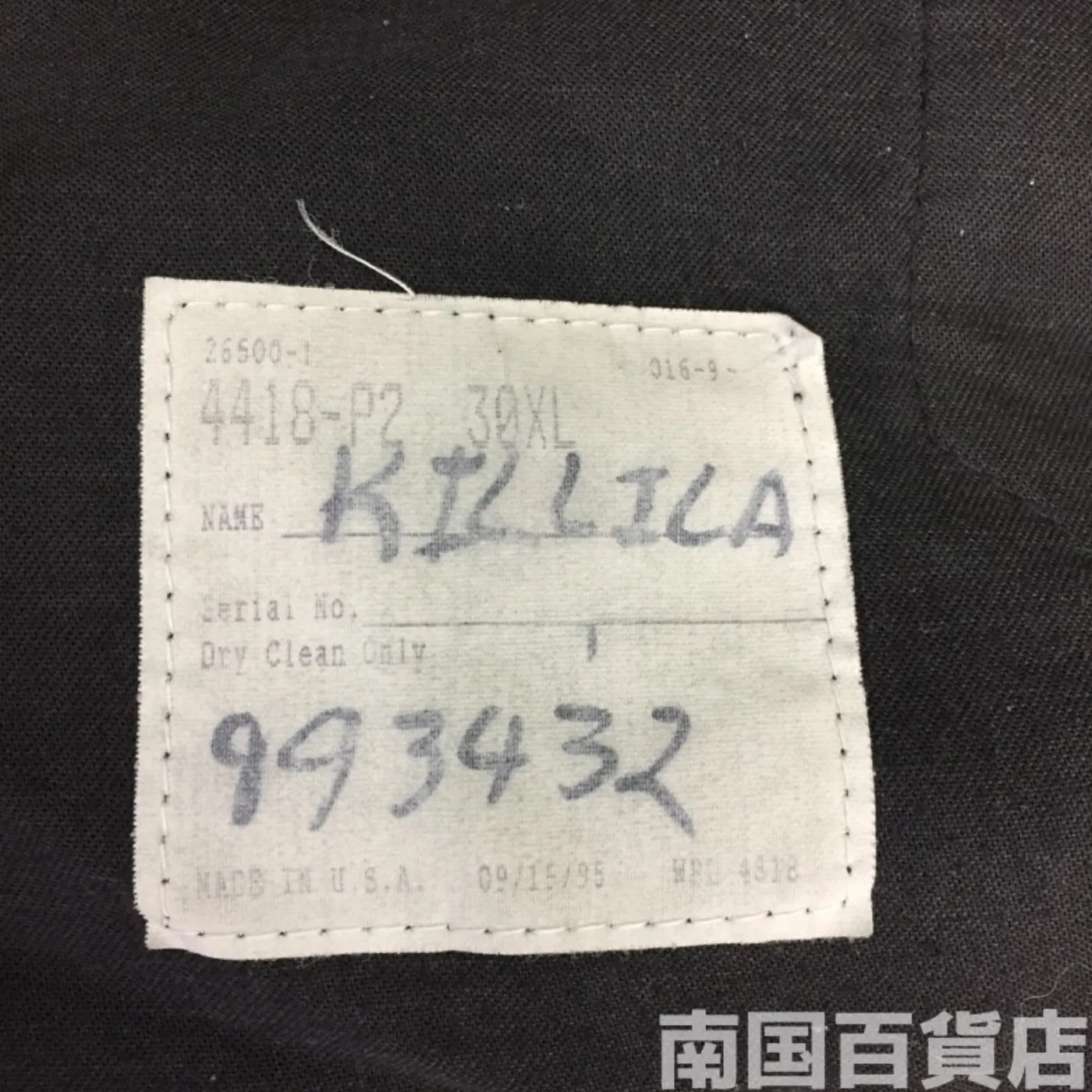 パンツ 記録写真12