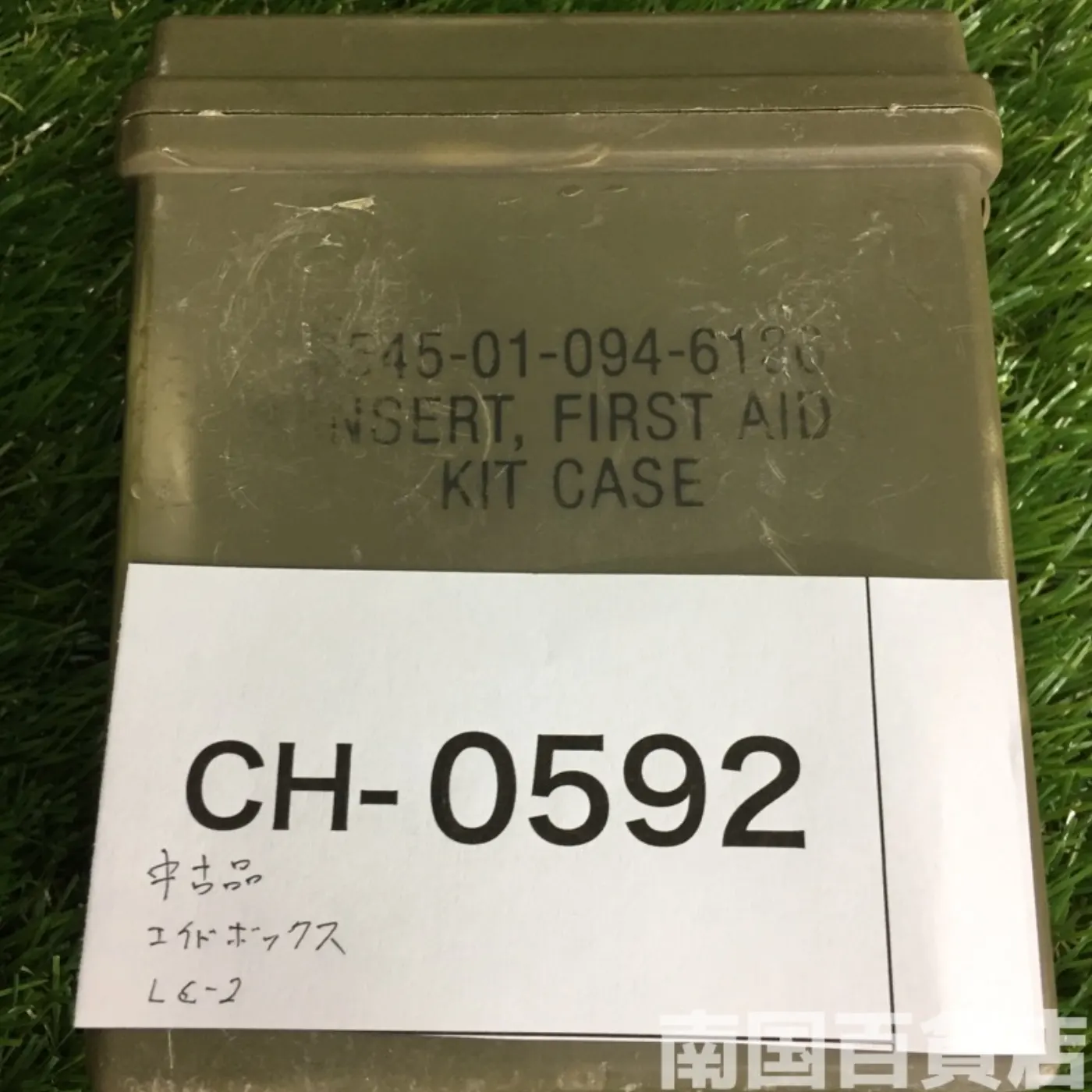 ファーストエイド ボックス(プラスチック) 記録写真8