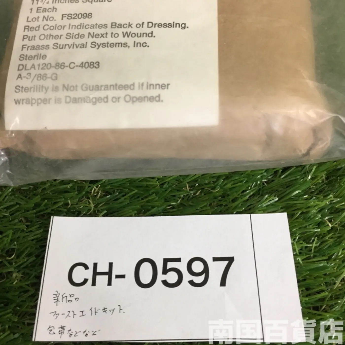 ファーストエイドキット(包帯など) 記録写真4