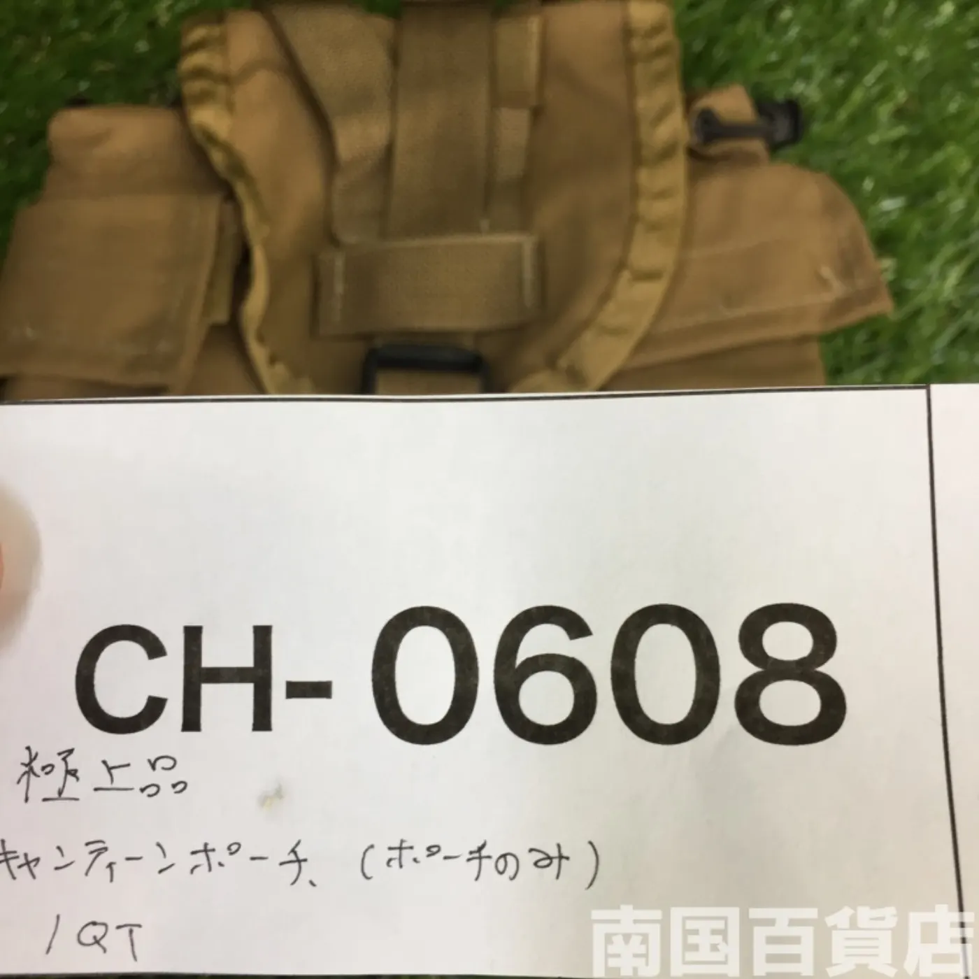 水筒用ポーチ（キャンティーン用ポーチ） デザート戦用 記録写真9