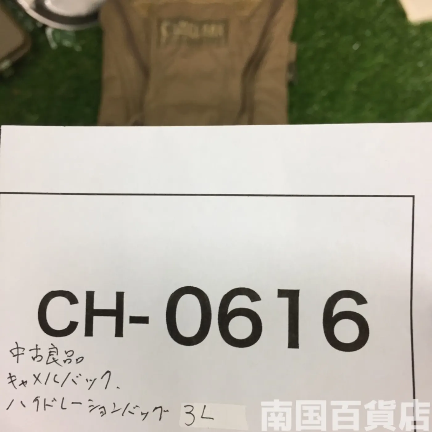 キャメルバック(ハイドレーションバック)(3L) 記録写真7