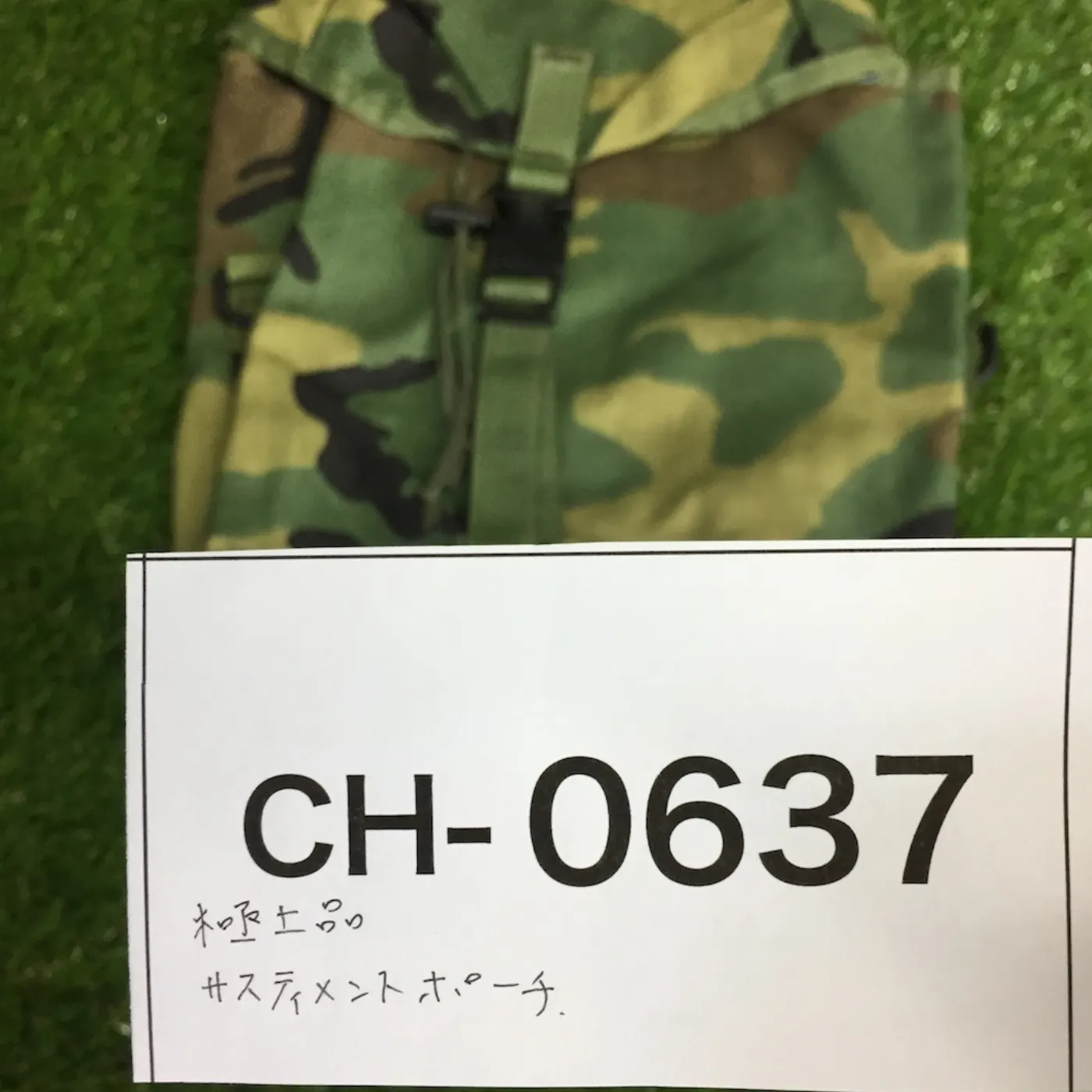 サスティメントポーチ 極上品 記録写真10