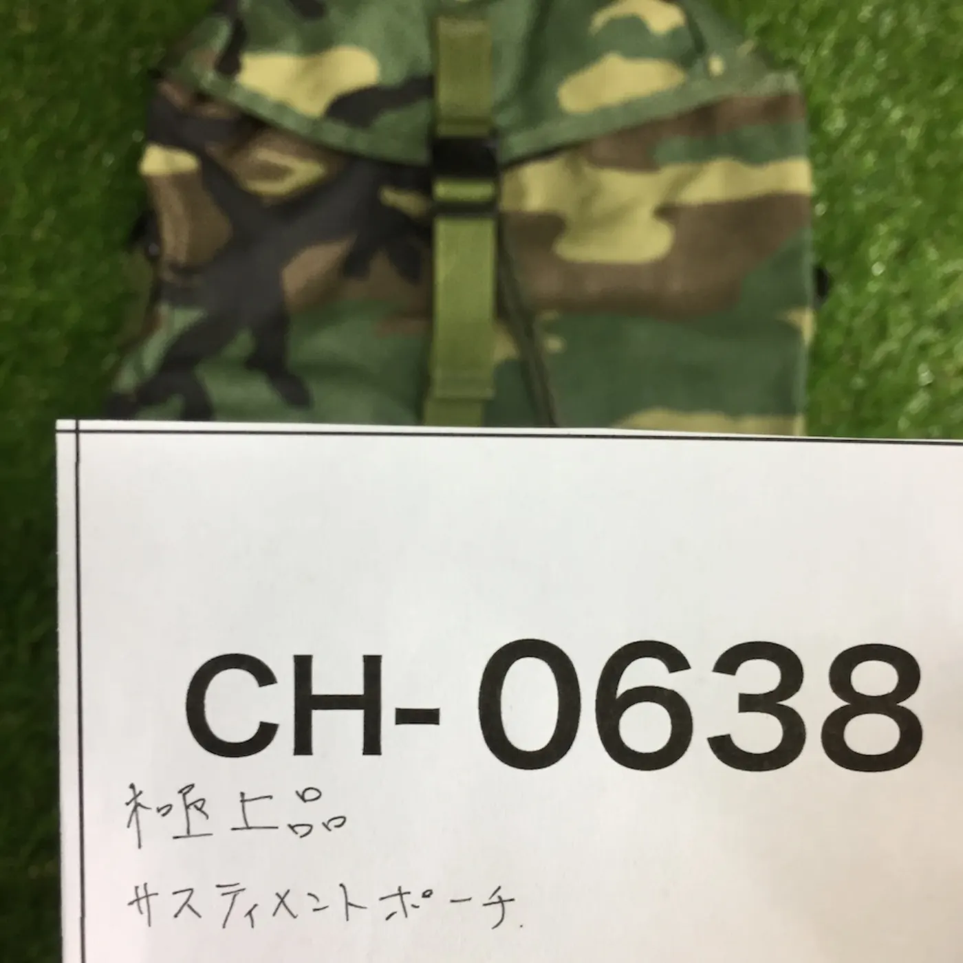 サスティメントポーチ 極上品 記録写真10