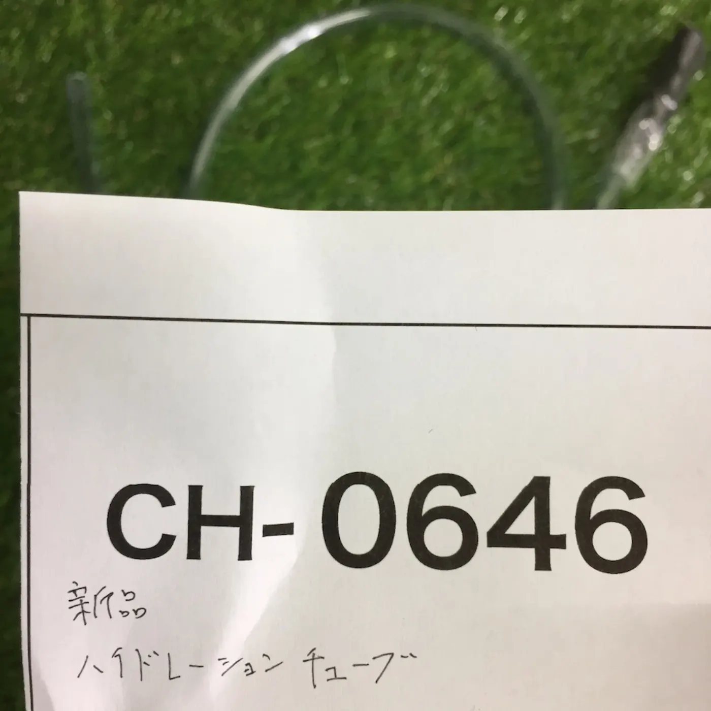 ハイドレーション ホース 新品 記録写真4