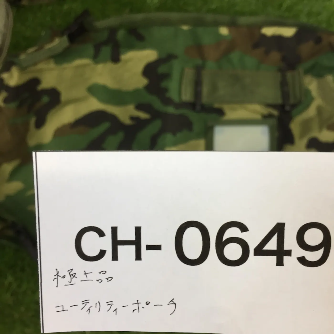 カモフラージュ ユーティリティーポーチ 極上品 記録写真6