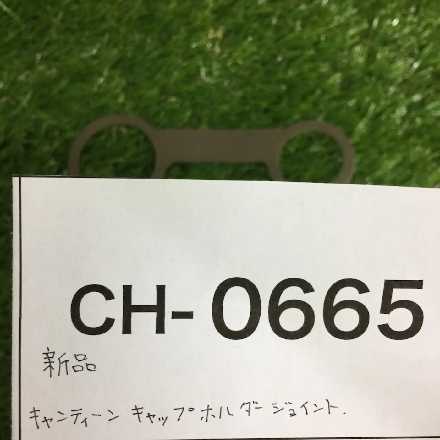 キャンティーンキャップ ホルダージョイント 新品 記録写真5