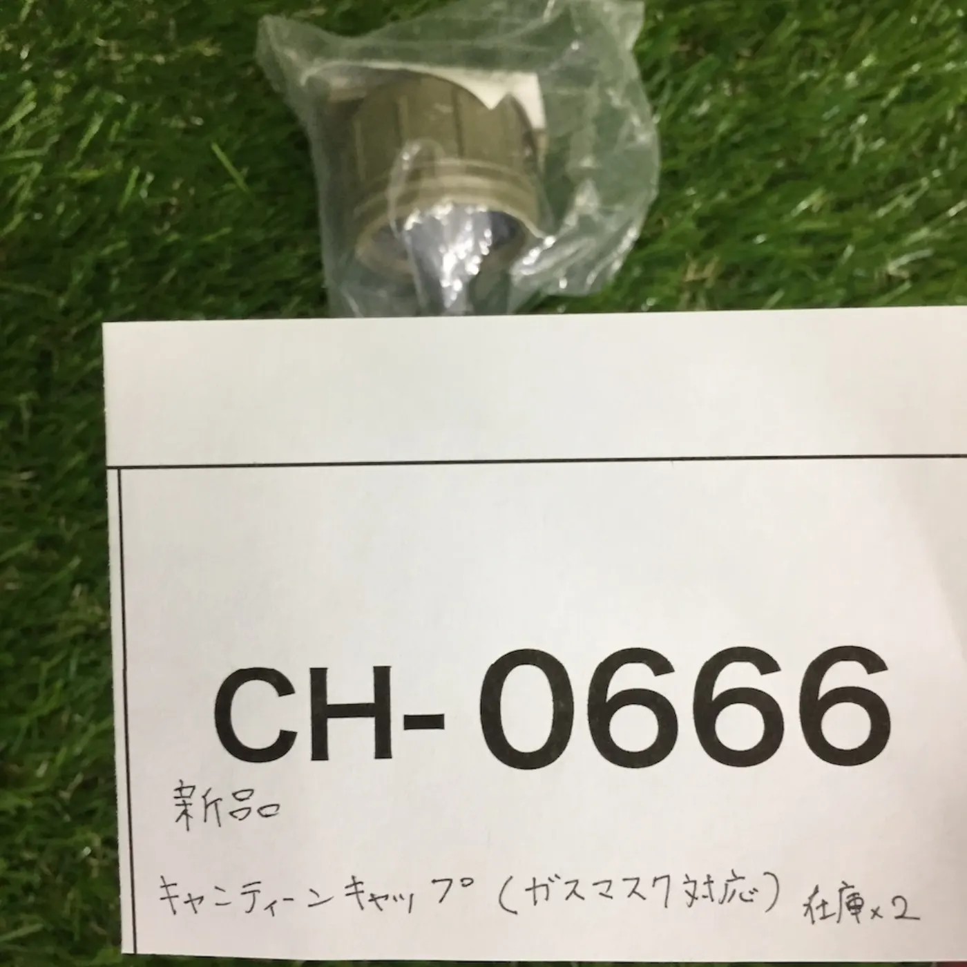 キャンティーンキャップ(ガスマスク対応) 記録写真6