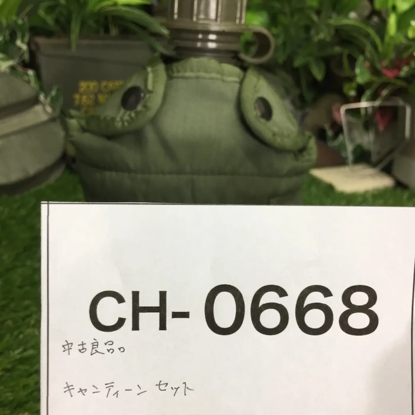 キャンティーン 4点セット 中古良品 記録写真17
