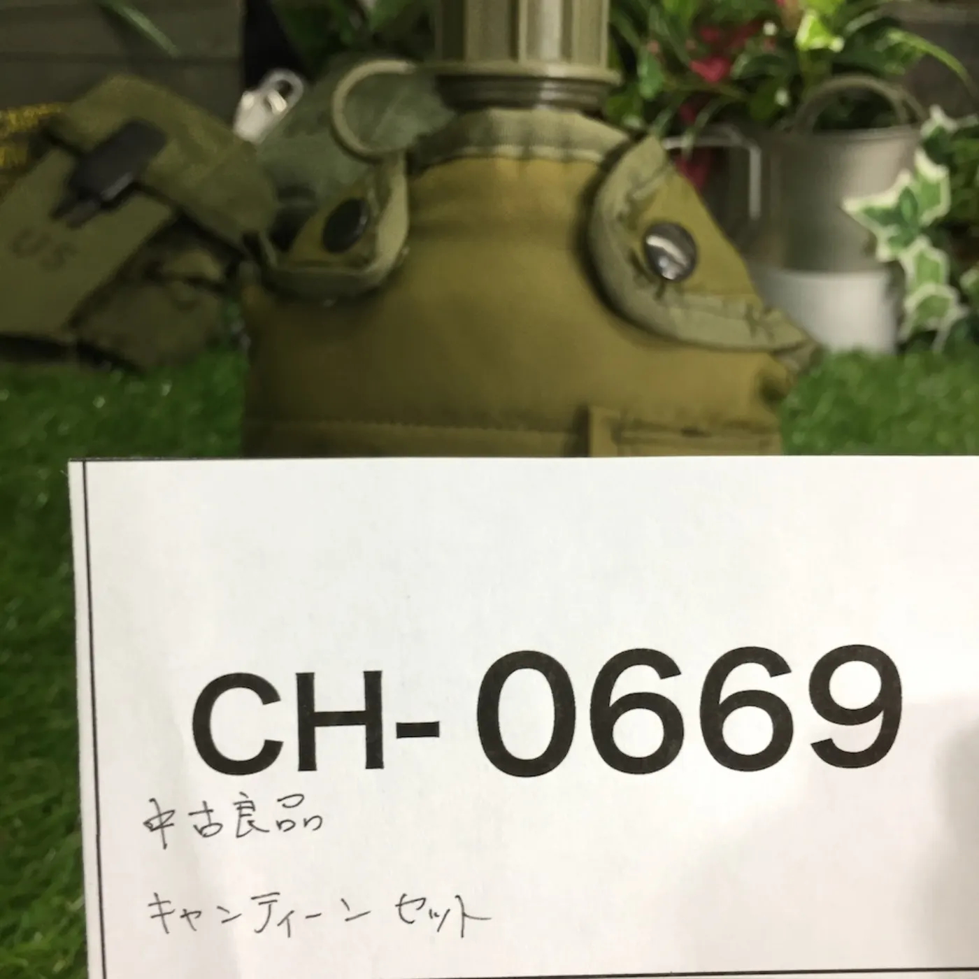 キャンティーン 4点セット 中古品 記録写真15
