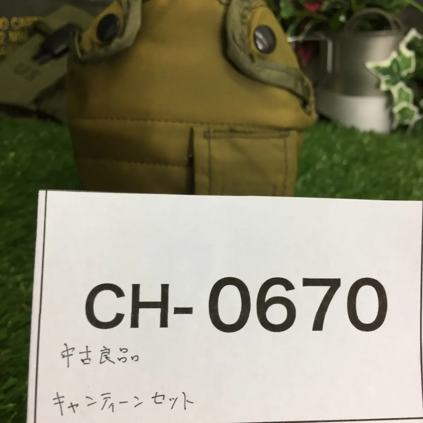キャンティーン 4点セット 中古品 記録写真16