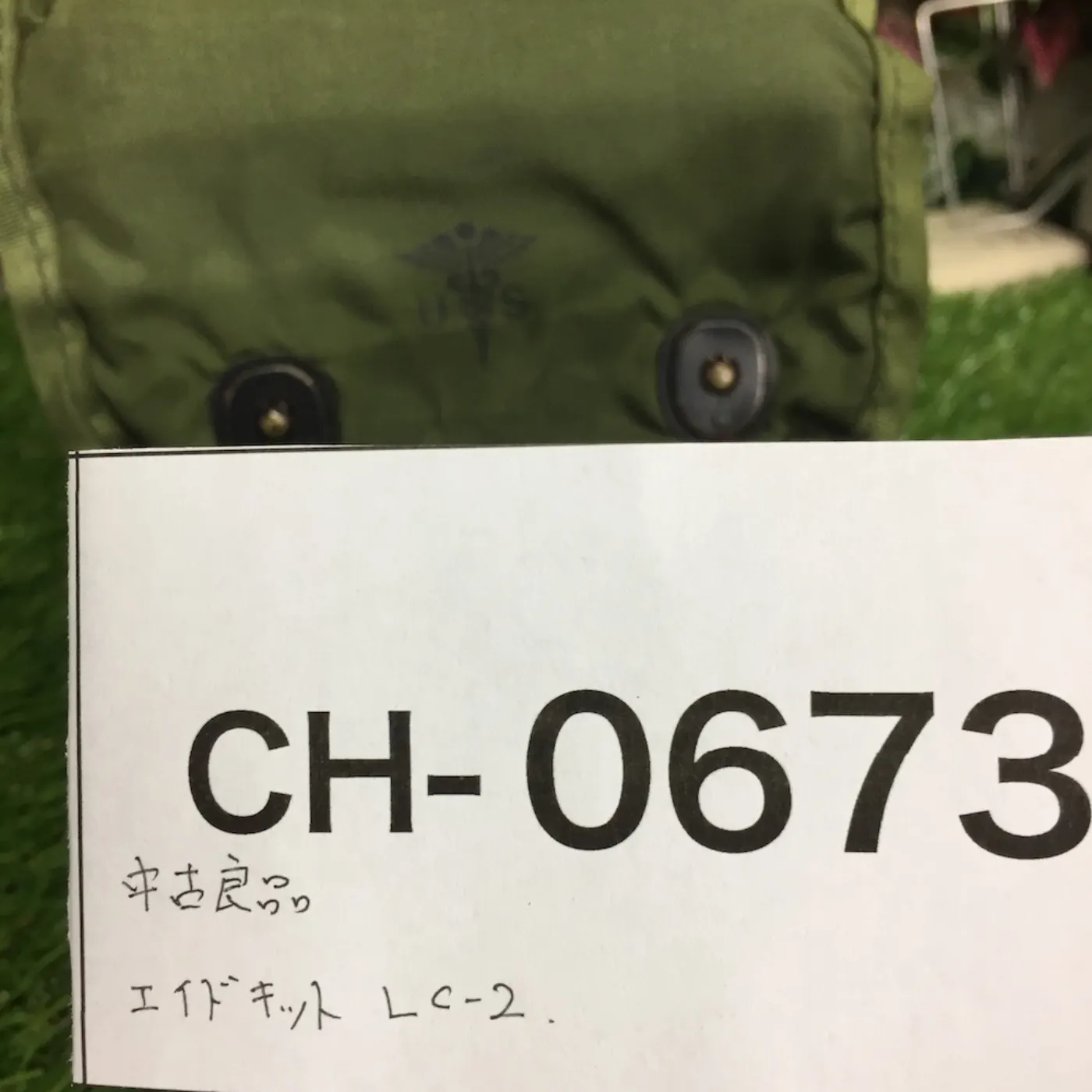 LC-2 ファーストエイドキット 中古良品 記録写真16