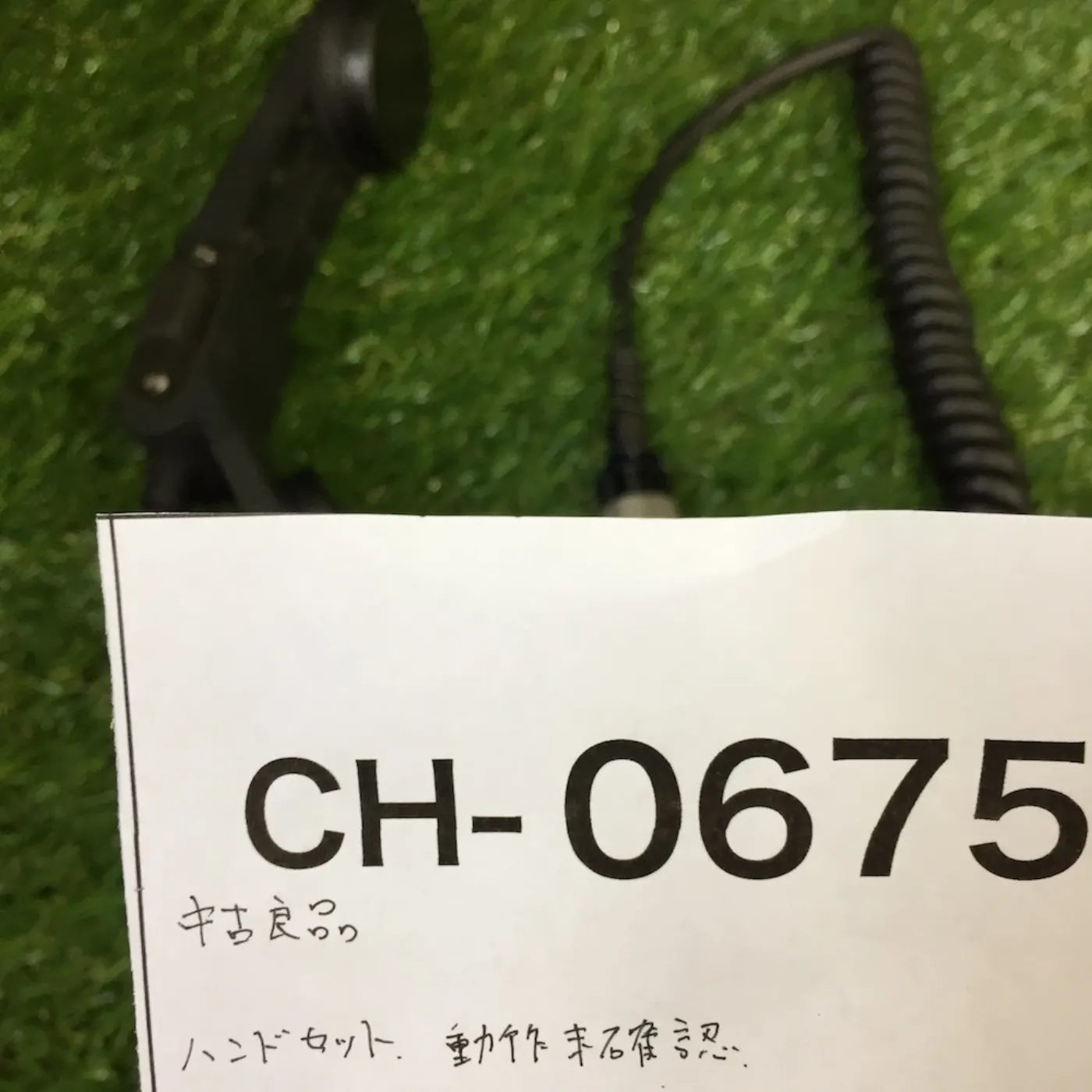 ハンドセット 中古良品 記録写真9