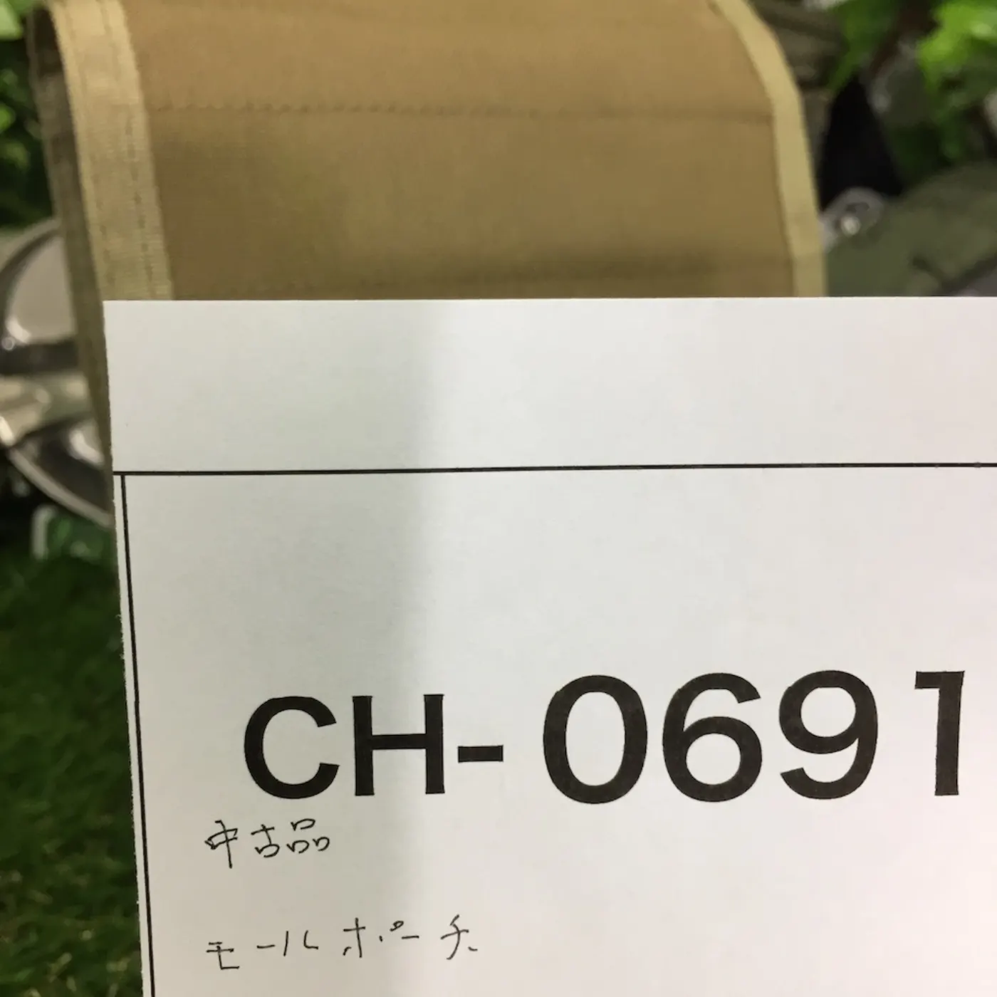モール ポーチ中古品 記録写真9