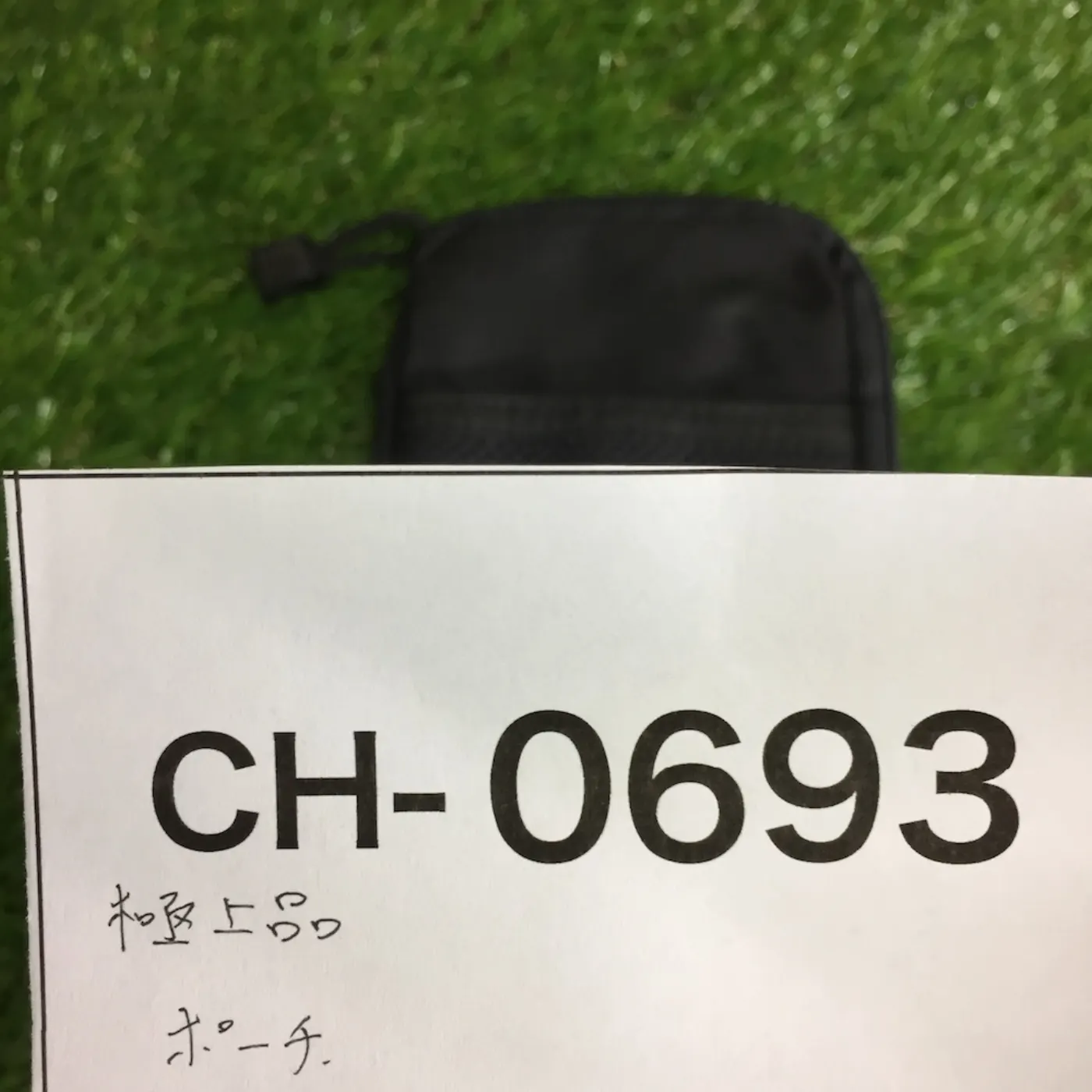 ポーチ 極上品 specter社 記録写真8