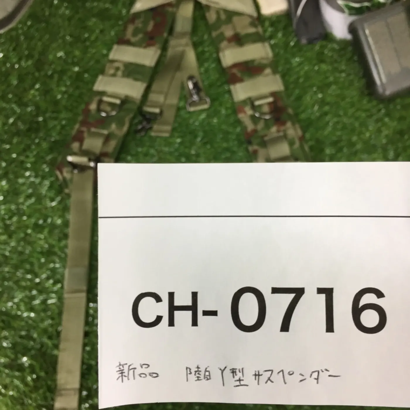 陸自 Y型サスペンダー 新品 記録写真7