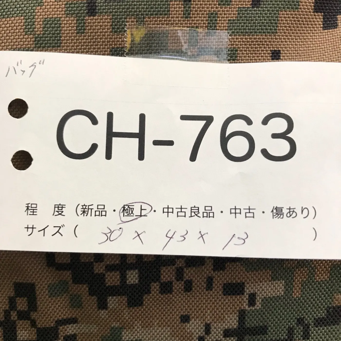 MARPATパターン バッグ 中古良品 記録写真8