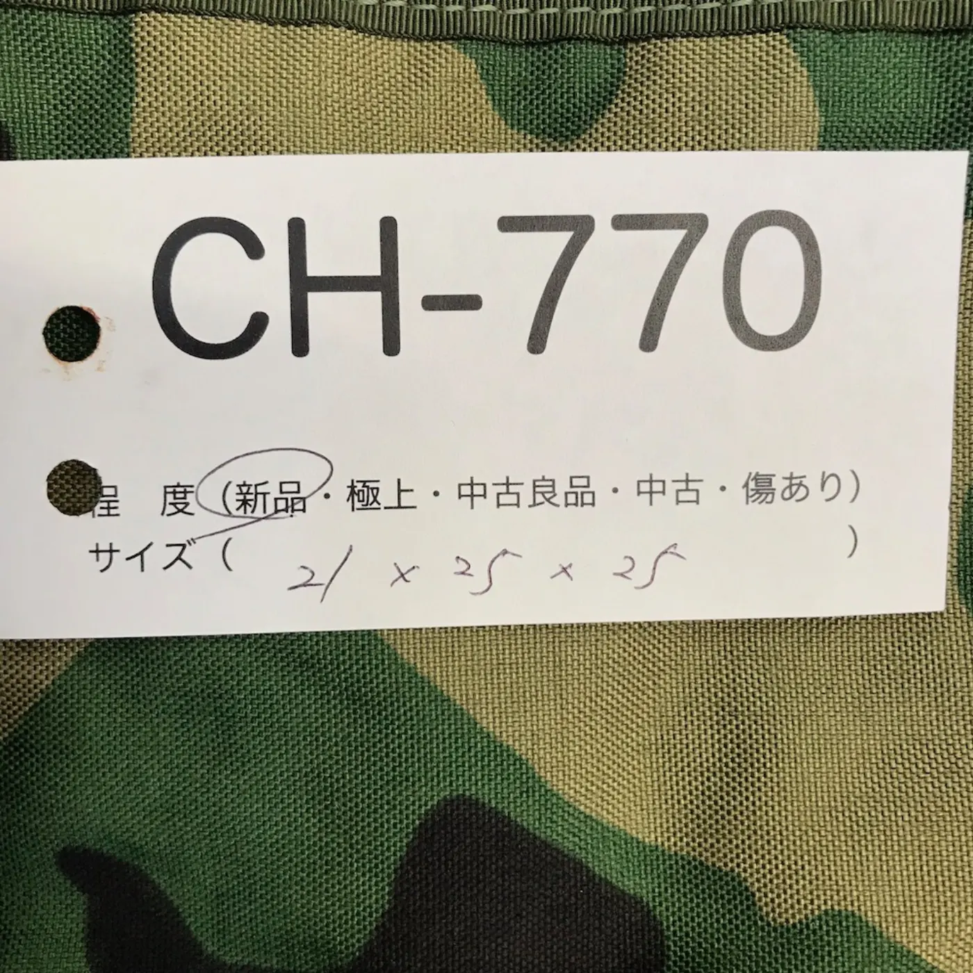 US フィールドパック 新品 記録写真7