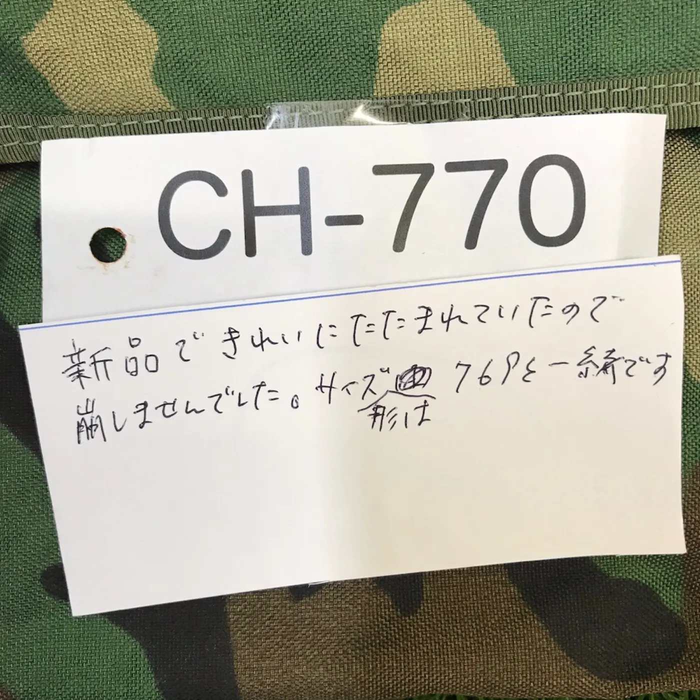 US フィールドパック 新品 記録写真8