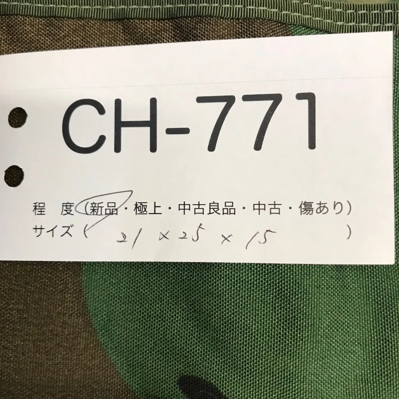 US フィールドパック 新品 記録写真6