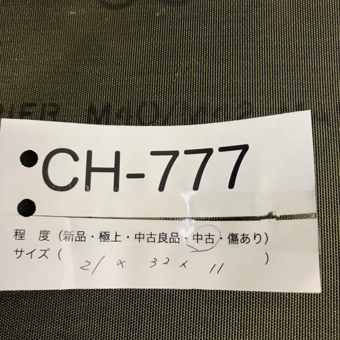 M40/M42 ガスマスクバッグ 中古品 記録写真9
