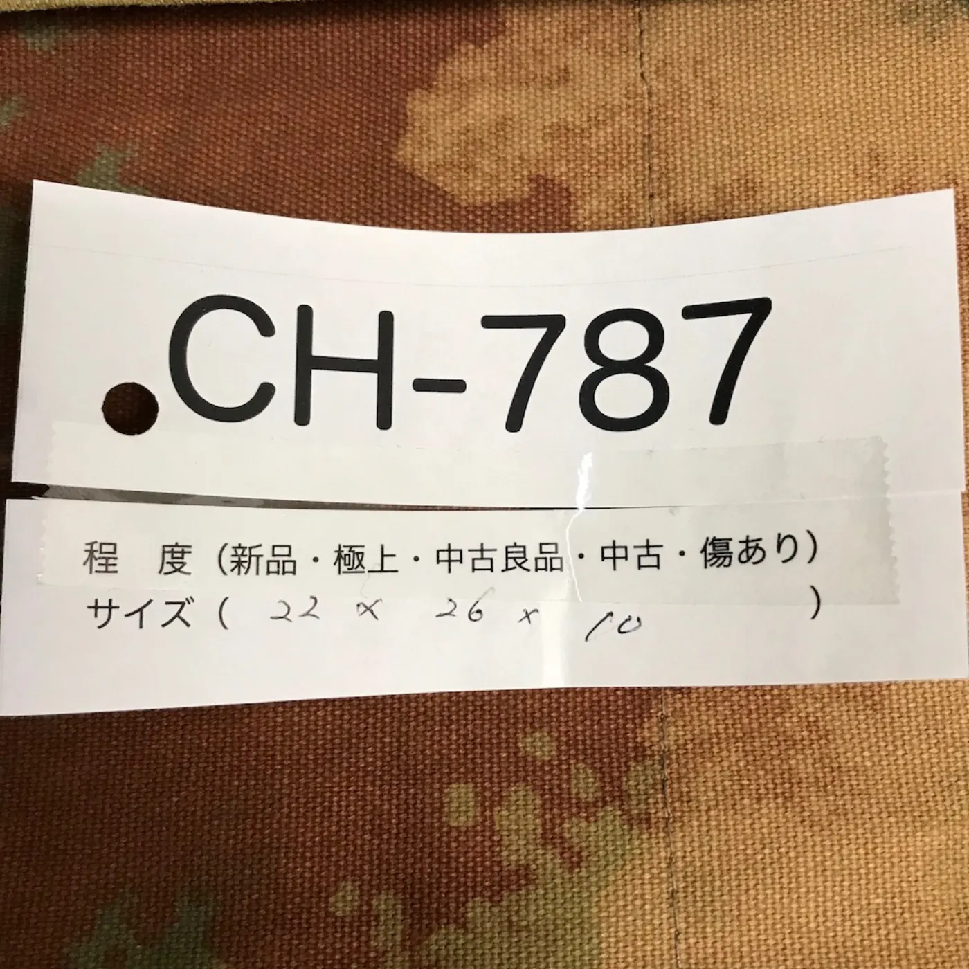 チェコ軍 迷彩バッグ? 中古良品 記録写真7