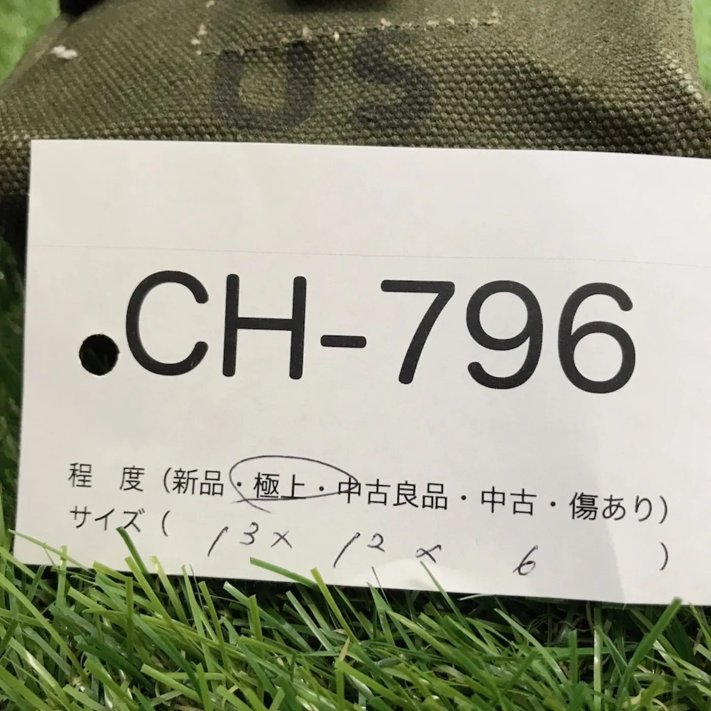 ナム戦コットン アムニション マガジンポーチ 極上品 記録写真11