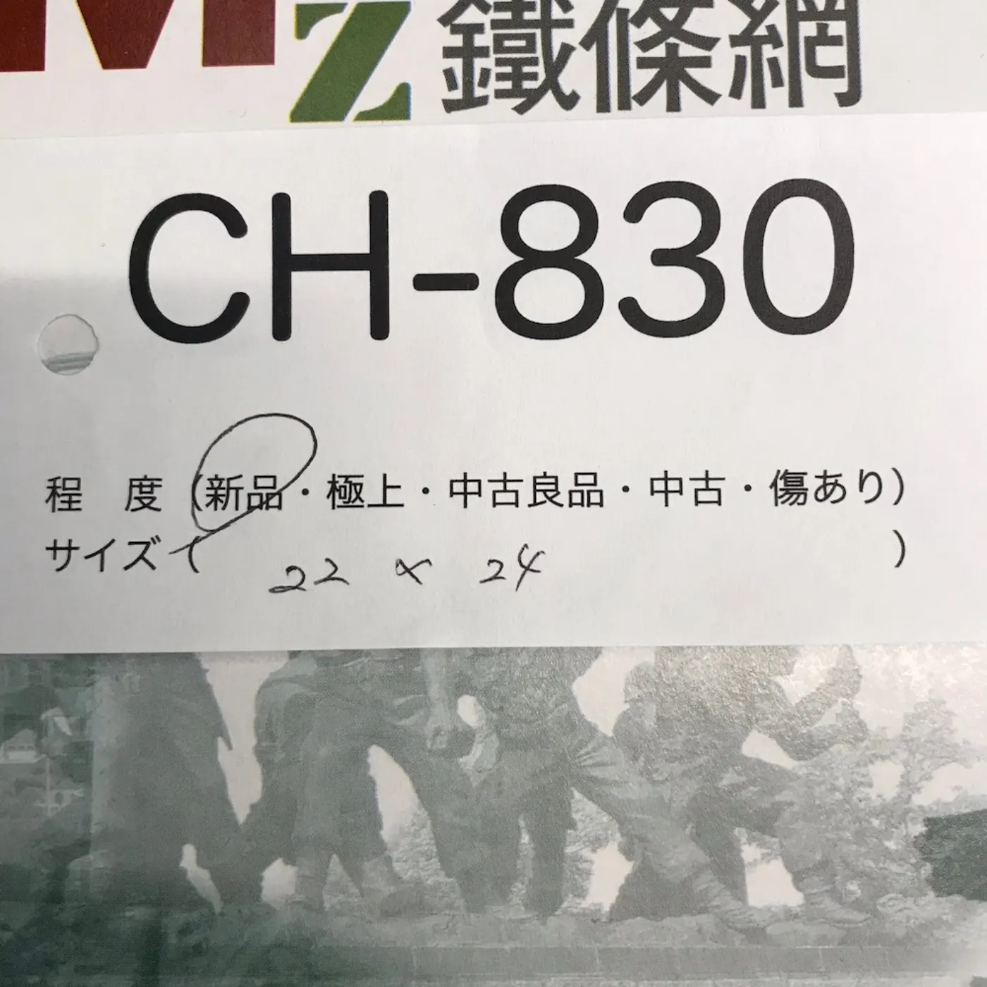 dmz（非武装地帯）鉄条網 朝鮮戦争机上プレート シリアル付 記録写真5