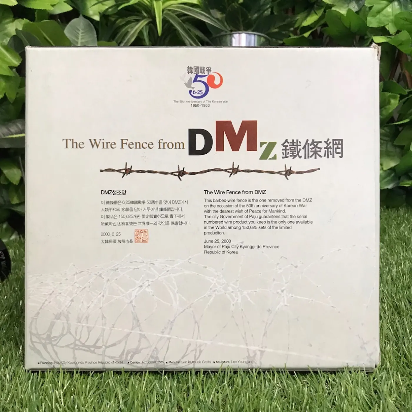 dmz（非武装地帯）鉄条網 朝鮮戦争机上プレート シリアル付 記録写真2