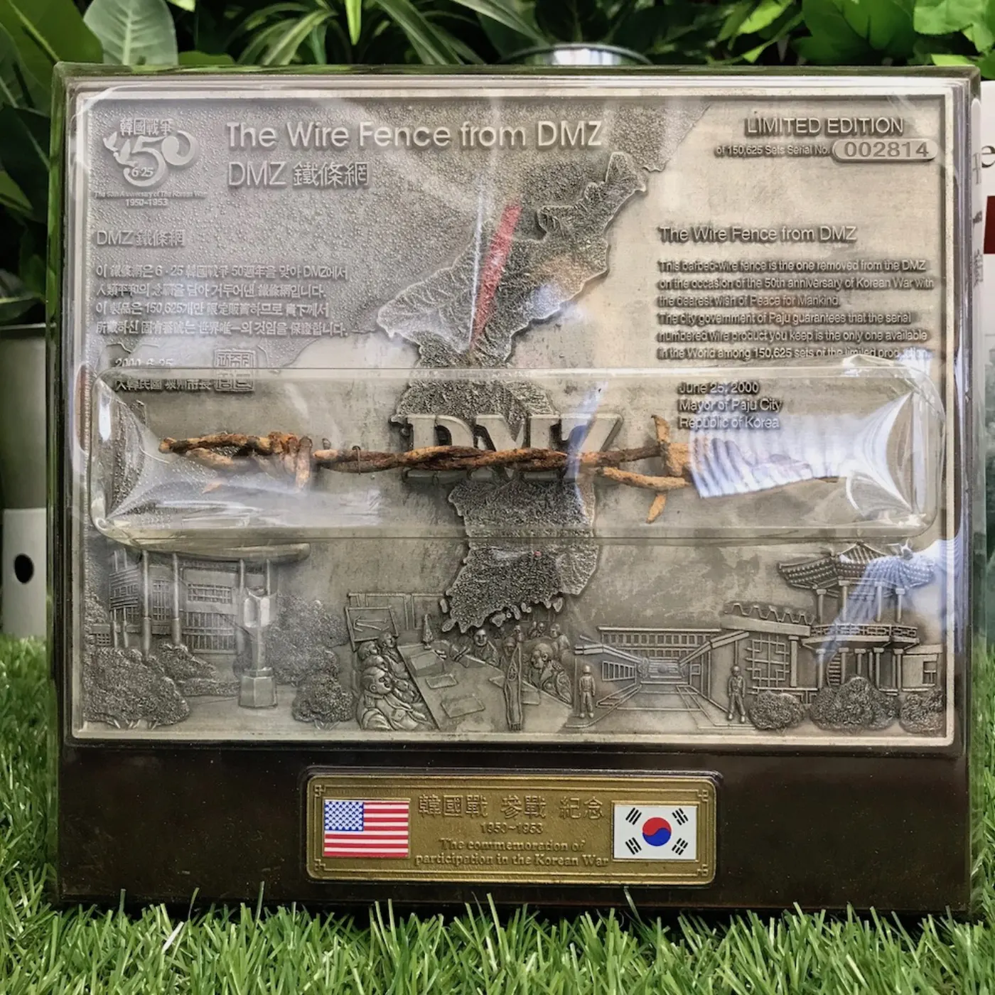 dmz（非武装地帯）鉄条網 朝鮮戦争机上プレート シリアル付 記録写真3