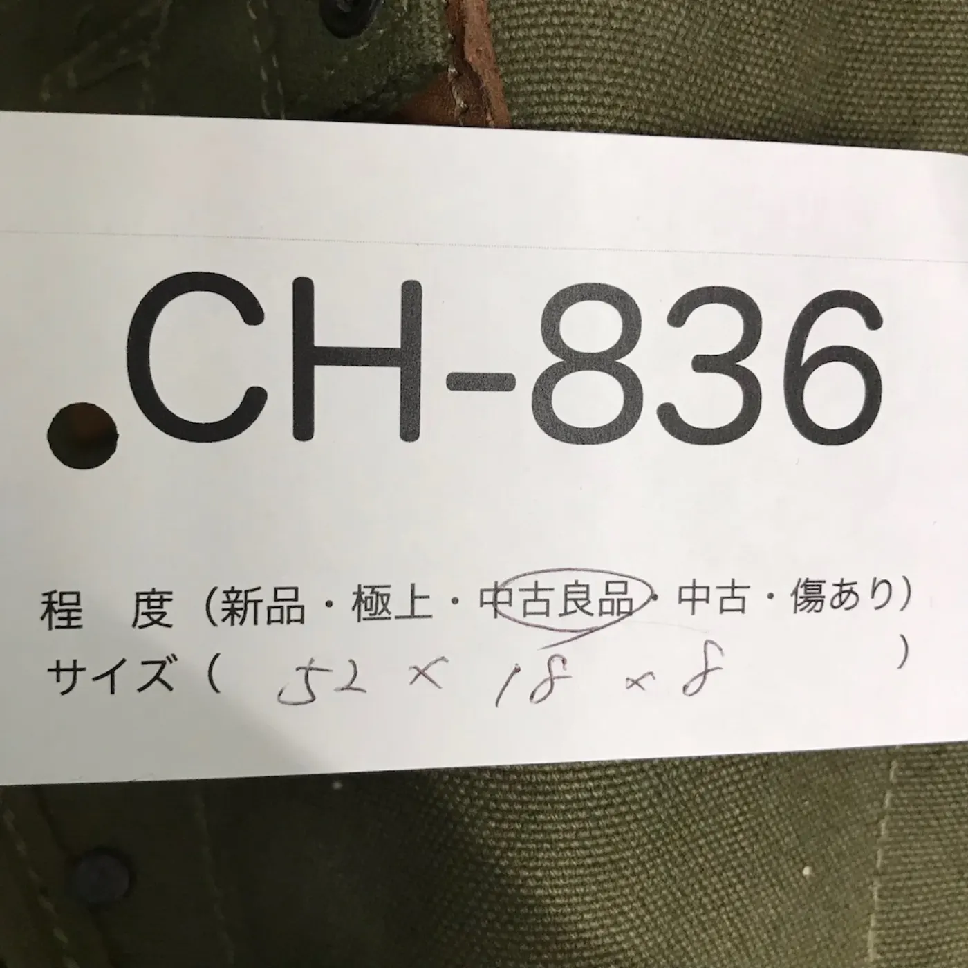 US NAM戦 M-56 スコップカバー 付き 中古良品 記録写真11