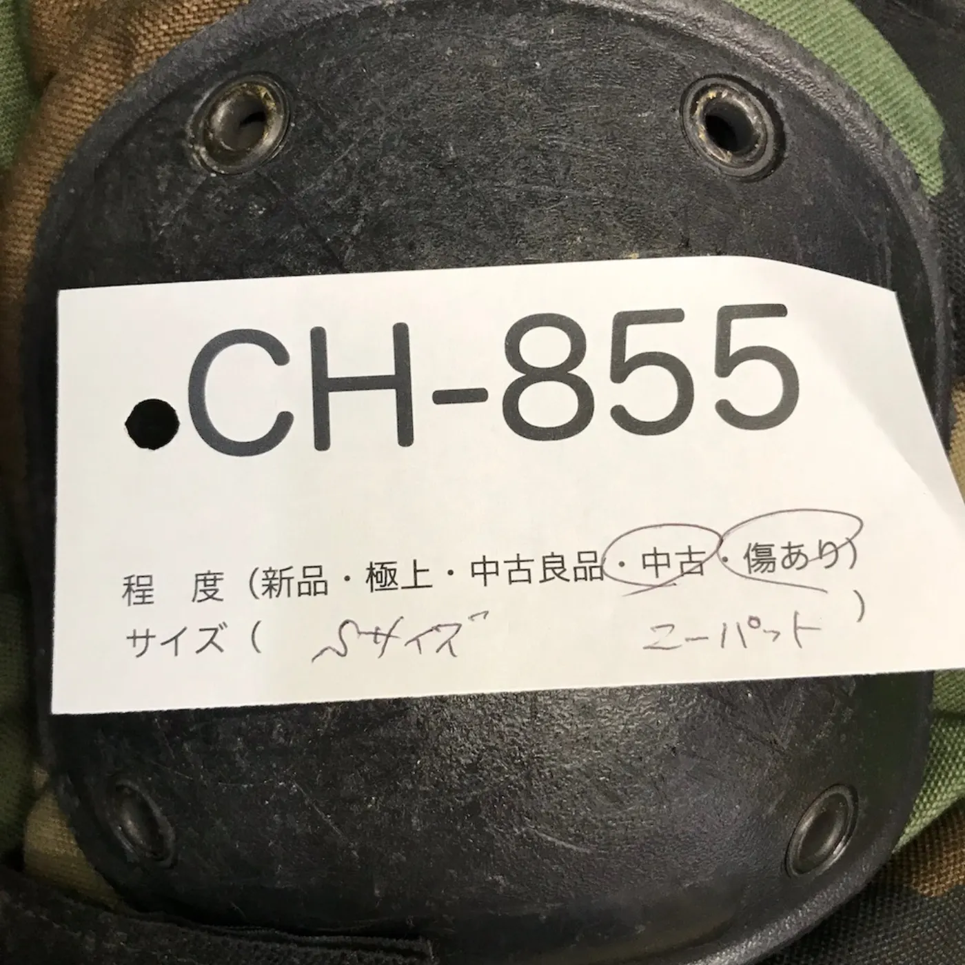 カモフラージュ ニーパット Sサイズ 中古品 記録写真8