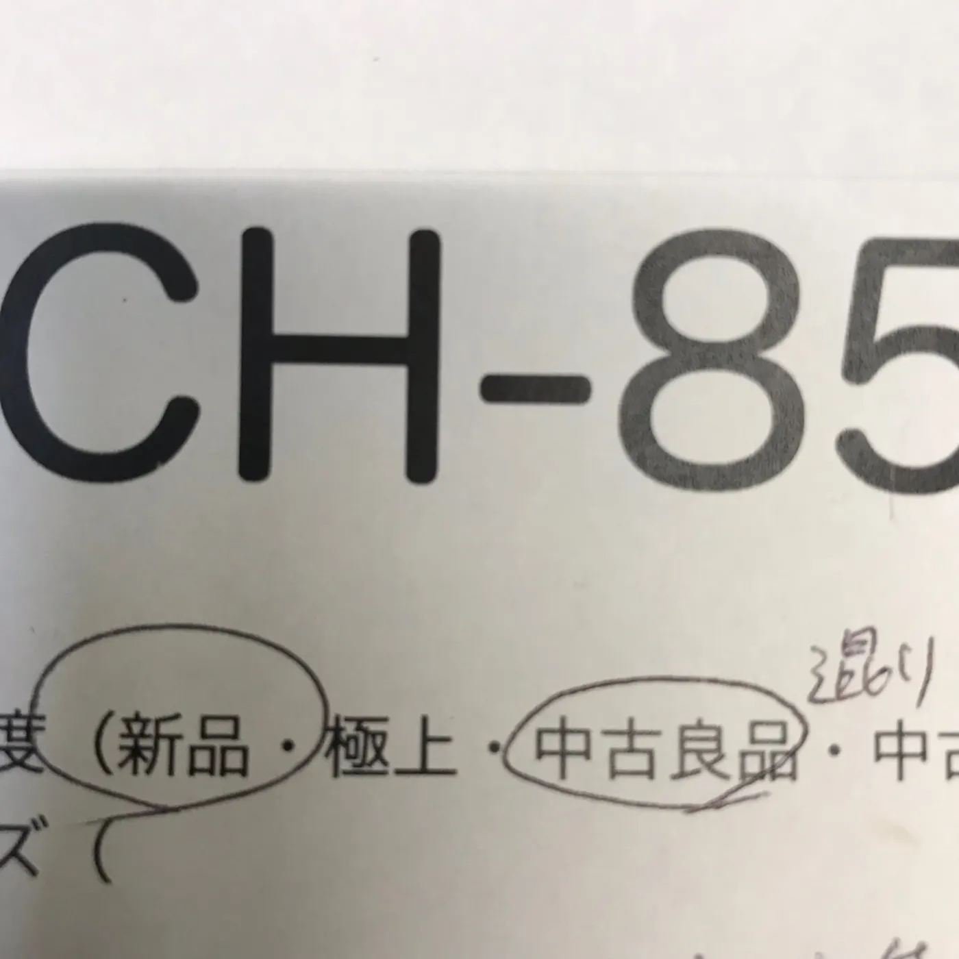 ナム戦 装備セット 記録写真22
