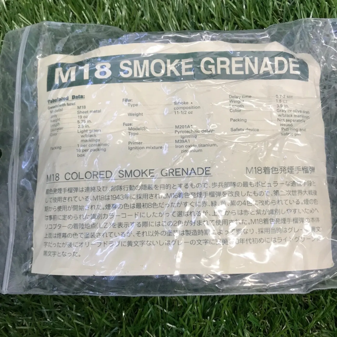 M18 SMOKE GRENADE 使用済み安全品 記録写真6