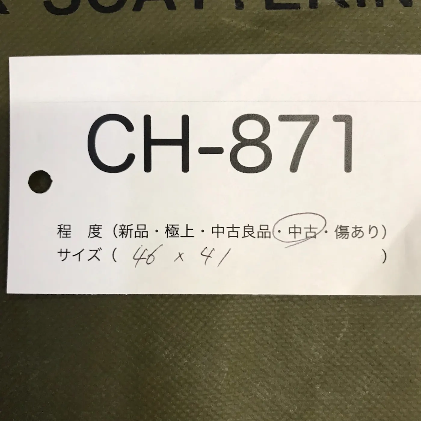 偽装網 カモフラージュネット 補修材 記録写真7