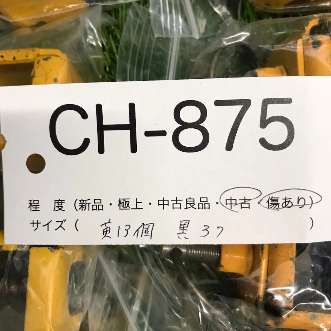 ブランクアダブター 中古品 記録写真7