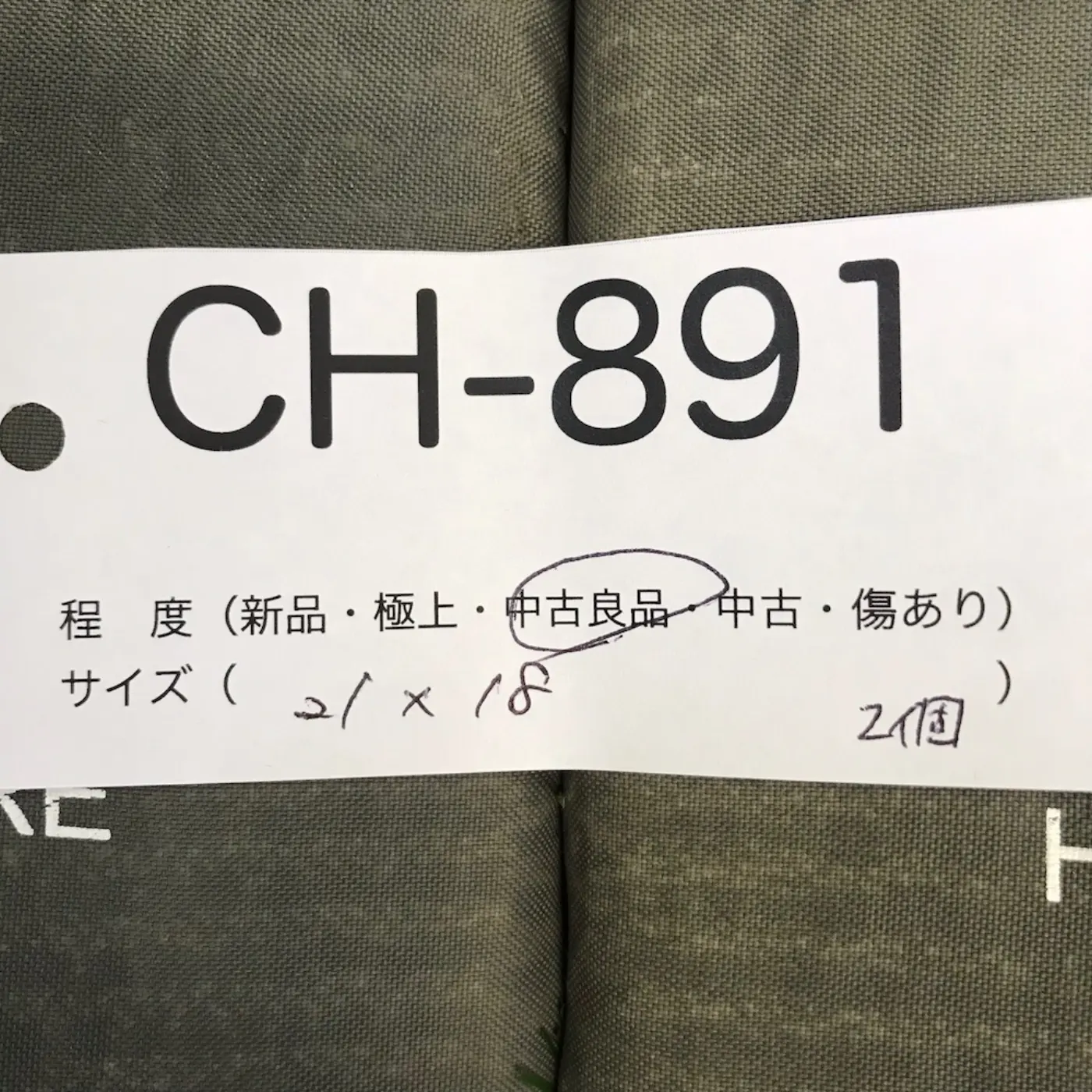 実物 ボディーアーマー プレート 2個セット 中古品 記録写真9