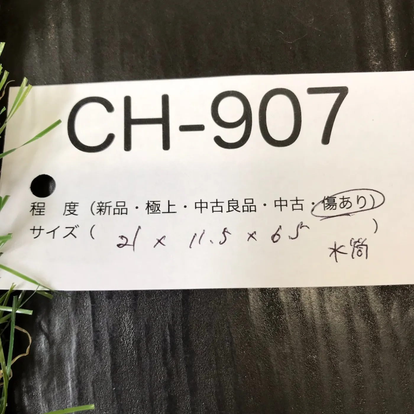 US キャンティーン 中古品 記録写真8
