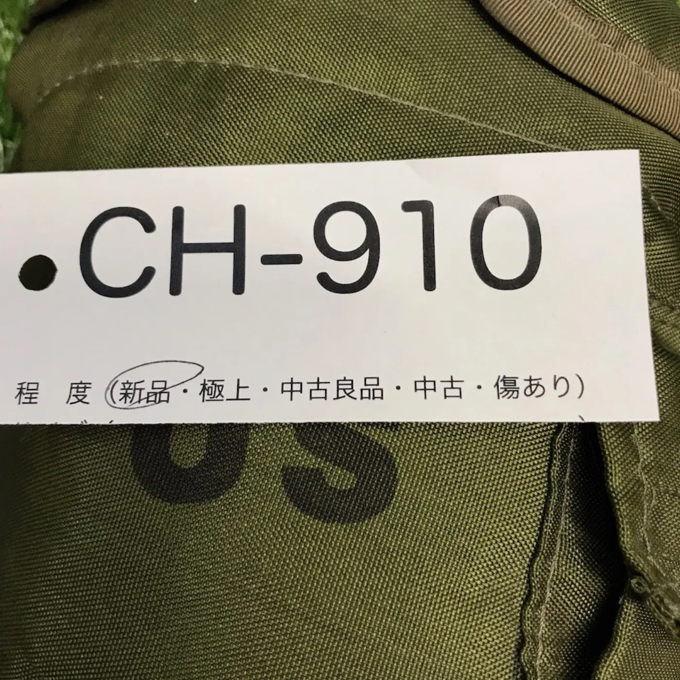 US キャンティーン＆ポーチ セット 新品 記録写真12