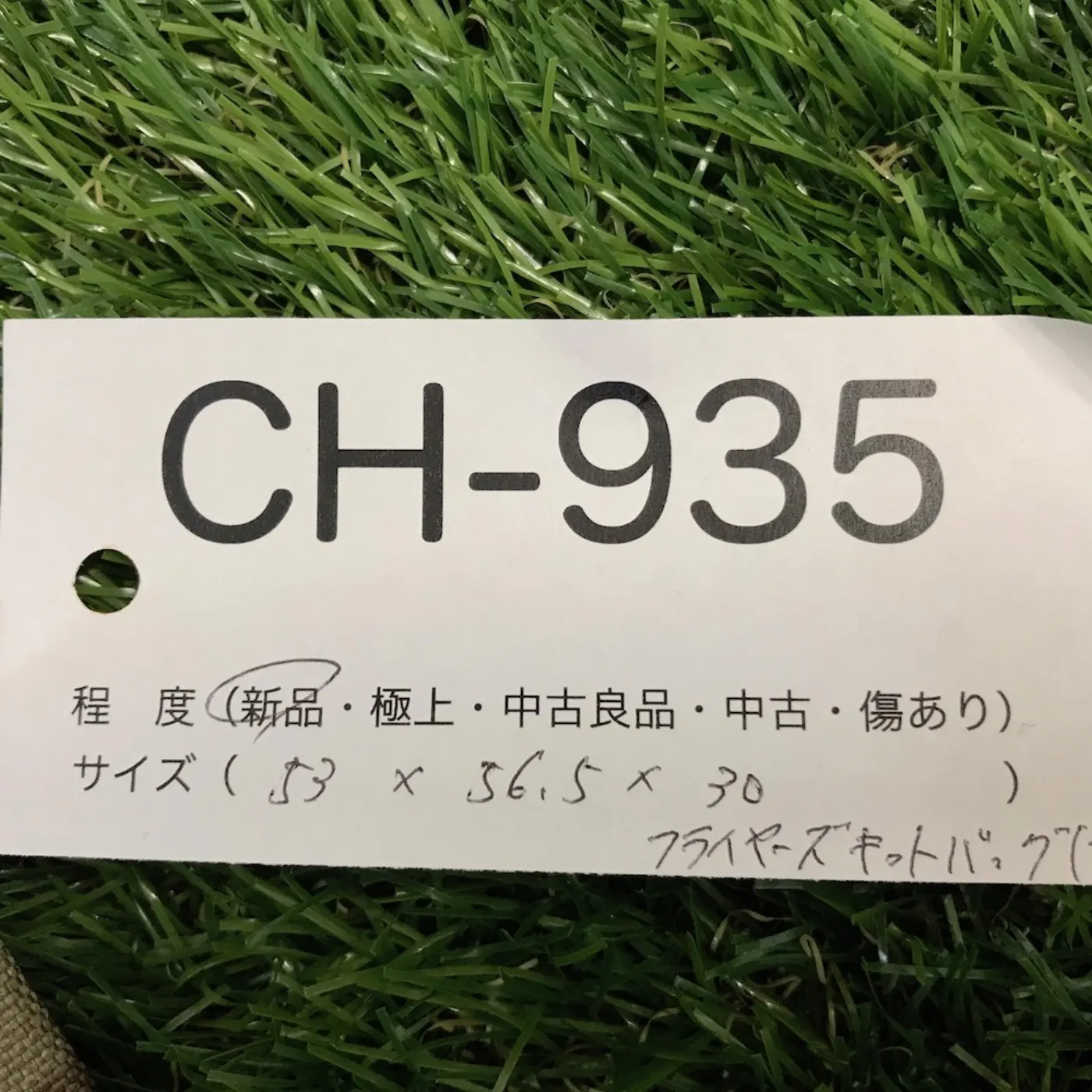 マルチカムカラー フライヤーズキットバッグ 新品 記録写真6
