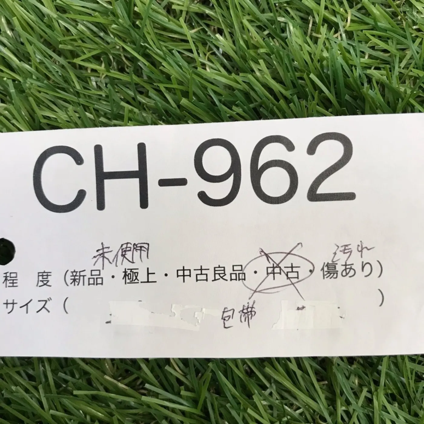 包帯 未使用品 記録写真5